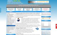 obmen-visits.ru
