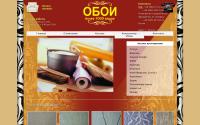 oboi7000.com
