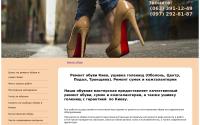 obuv1.com.ua