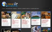 ocheninteresno.com