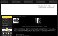 odessamoto.com.ua