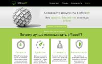 officeoff.ru