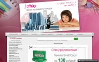 officity.ru