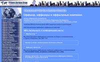 offshoreservice.ru