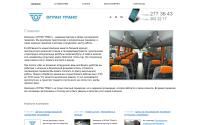 ograntrans.ru
