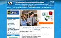 ohrana-region.kharkov.ua
