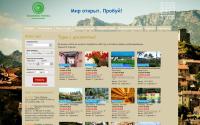 oikumena-travel.ru