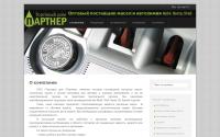 oilPartner.ru