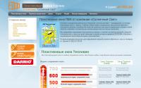 oknokurgan.ru