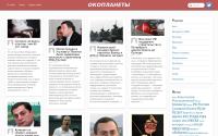 okoplaneti.ru