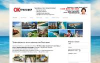 oktransfer.info