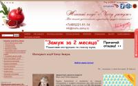 old.hochu-zamuj.ru