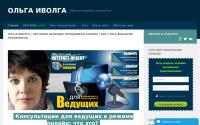 olgaivolga.ru