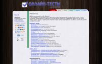 oltest.ru
