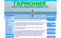 om-harmony.ru