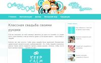 onebigday.ru