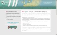 onelogistic.ru