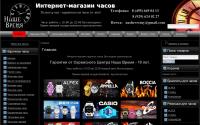 online-magazinchasov.ru