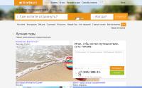 onlinetours.ru