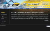 oooavtogrupp.ru