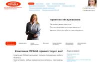 oooprana.ru