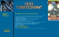 ooosynthezchim.narod.ru
