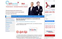 open-s.info