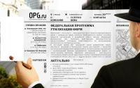 opg.ru