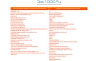 opt1000.ru
