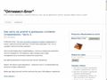 optimist-blog.ru