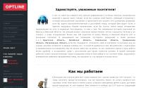 optline.by