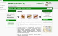 opttorg61.ru
