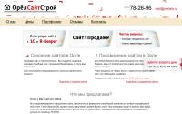 orelsite.ru