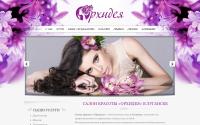 orhideja.com.ua