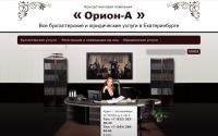 orion-a.partners.com.ru