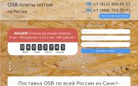 osb-express.ru