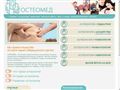 osteomsk.ru
