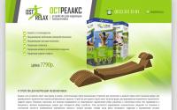 ostrelax.ru