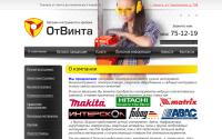 ot-vinta.su