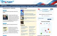 otchetsdan.ru
