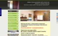otdelkaremont-belgorod.ru