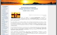 otnochenia.ru