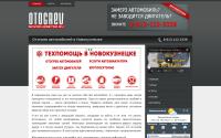 otogrev-novokuznetsk.ru