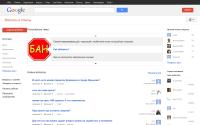 otvety.google.ru