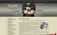 oxian.ru