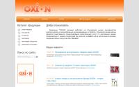 oxion.ru