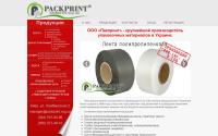 packprint.org.ua