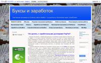 paidlikeok.blogspot.ru
