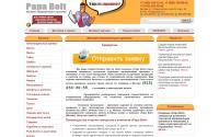 papabolt.ru