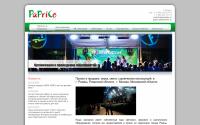 paprico.ru